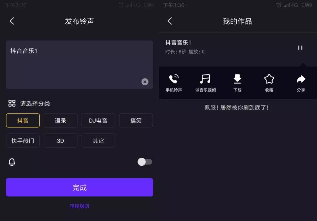 抖音收藏的铃声怎么设置手机铃声,苹果12怎么把抖音歌曲设置铃声