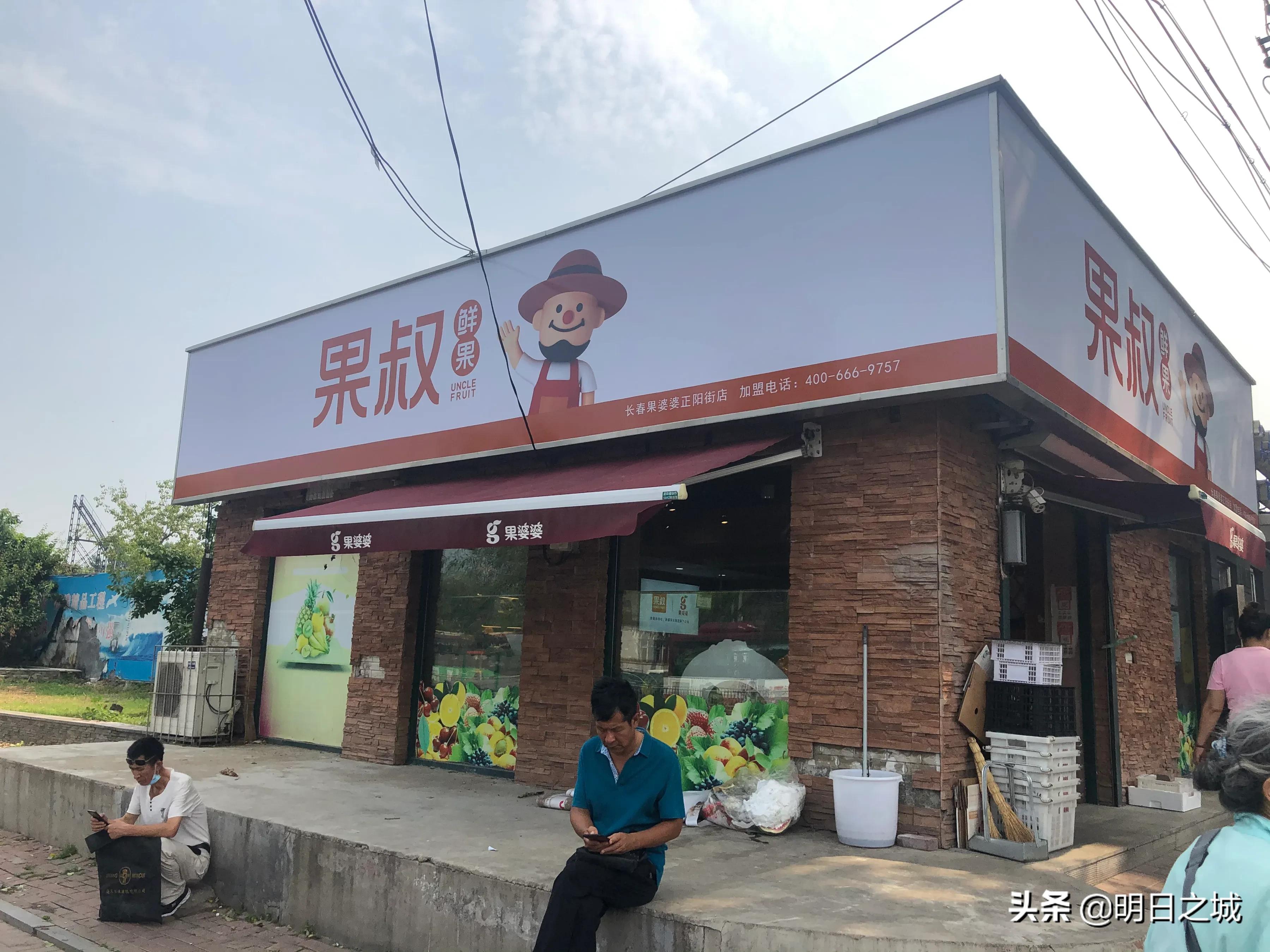 果婆婆为啥变果叔了,长春果婆婆