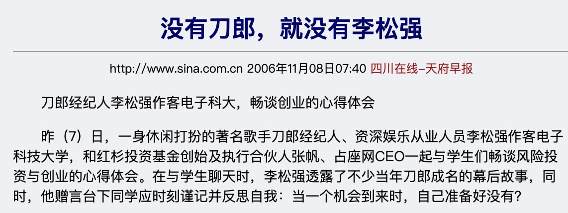 刀郎为何在突然走红之后销声匿迹,曾经的草根现在怎么样