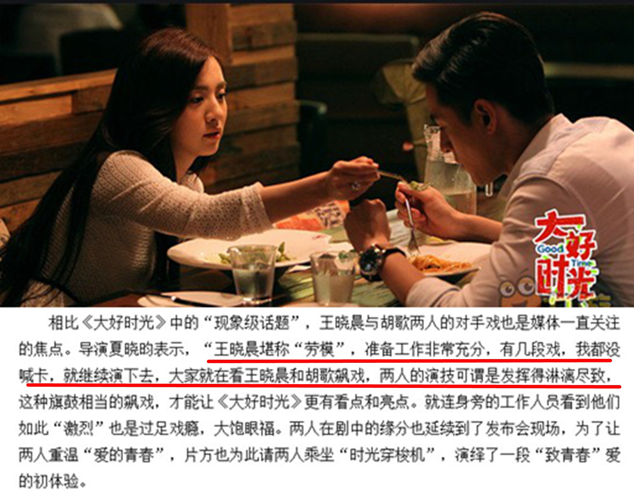 王晓晨气质绝美,王晓晨大气甜美知性率真