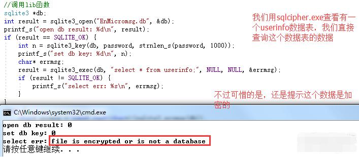 使用c++深度学习,离线解密微信pc端数据库