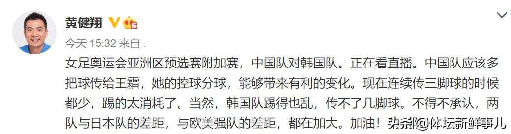 韩国女足输球又输人,女足亚洲杯韩国队3比2王霜
