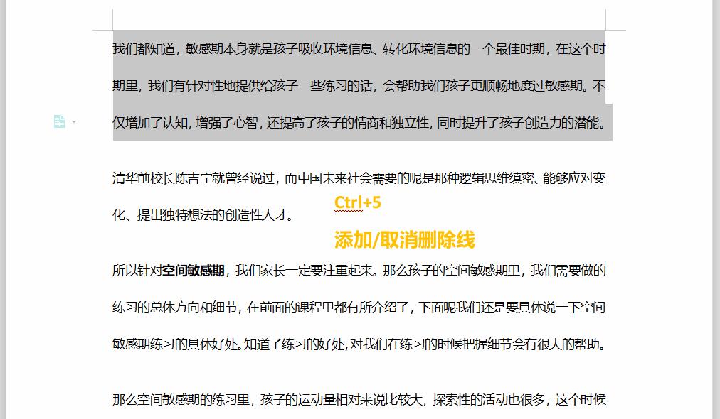 ctrl+t超实用办公技巧,实用办公技巧电脑快捷键
