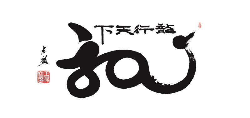 王杰荣誉,王杰荣誉纪录完整视频