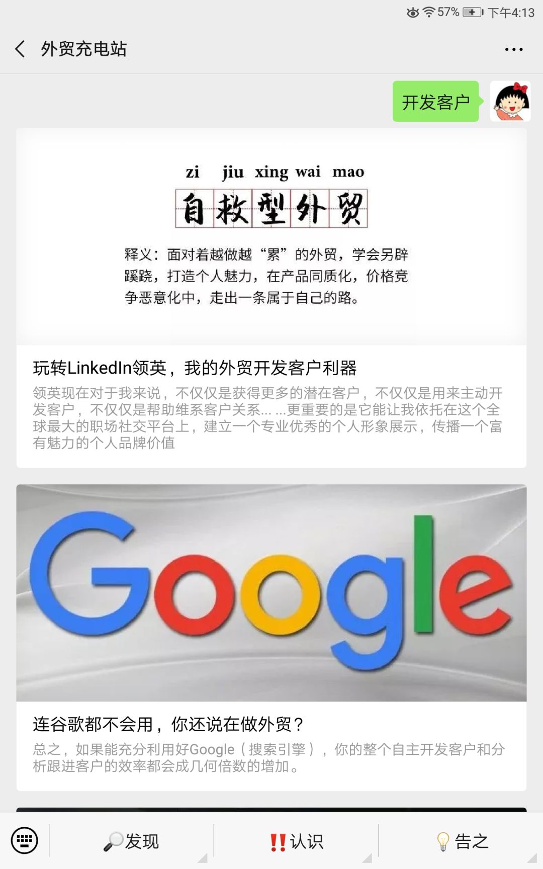 外贸业务员真实收入,女外贸业务员薪酬