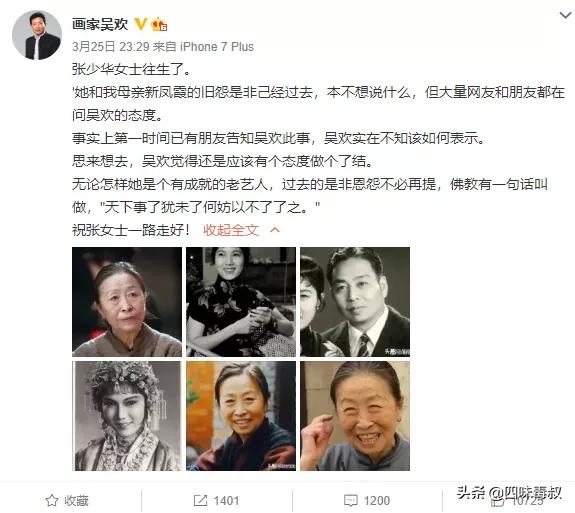 张少华留了多少遗产,回顾张少华的一生