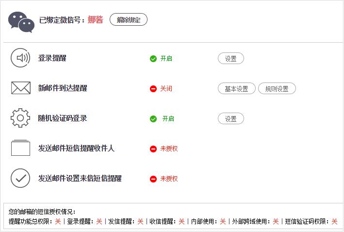 建立外贸企业邮箱注意事项,做外贸怎么保护邮箱不被盗
