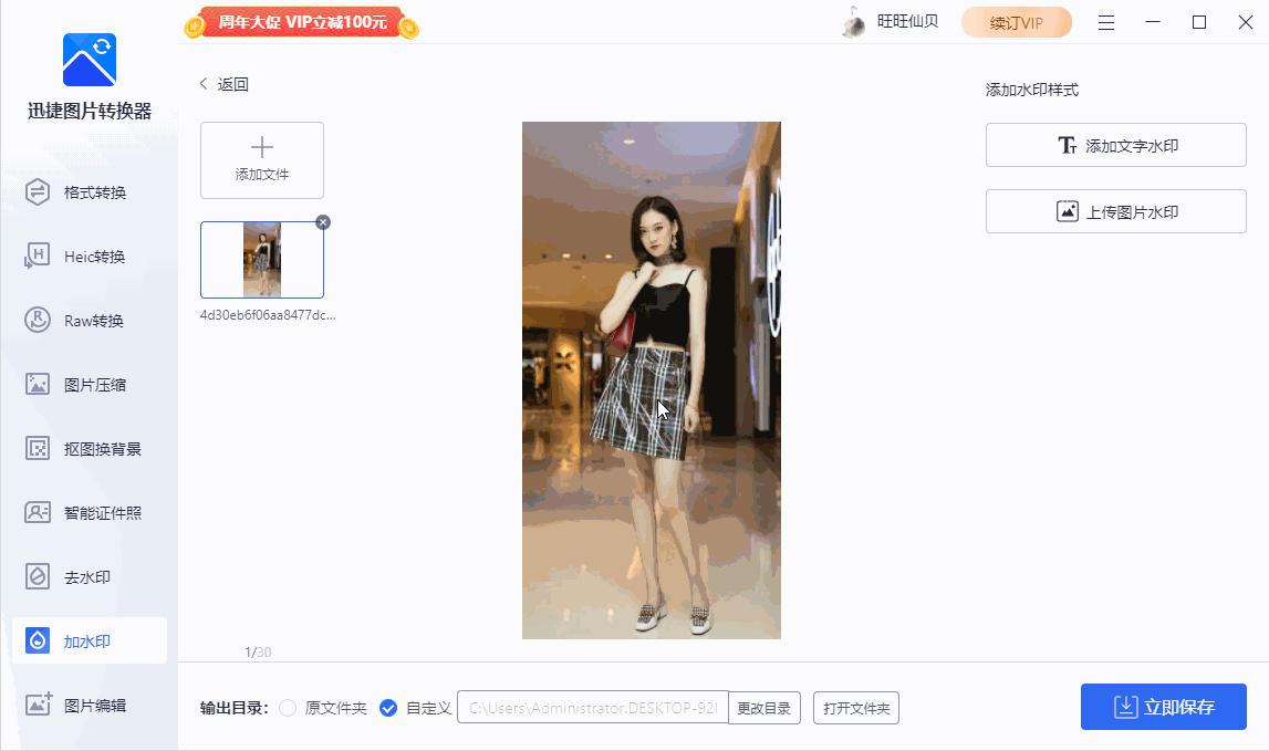 怎么防止图片被盗,怎么防止自己的照片被盗使用
