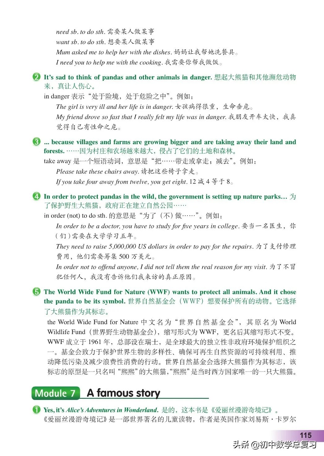 外研版英语八年级上册电子版,外研版英语电子课本八下