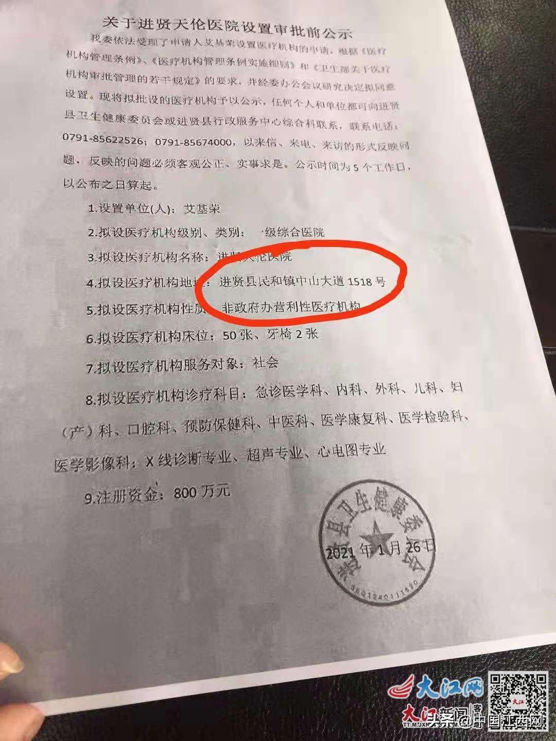 南昌进贤理想城小区变医院,进贤理想城住宅小区