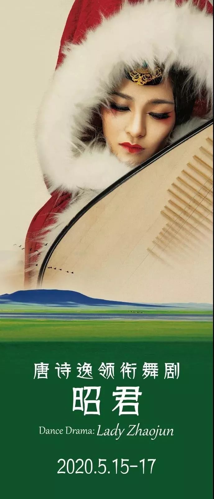 靳东、阿云嘎、王凯、胡军都来了！广州大剧院十周年有大动作