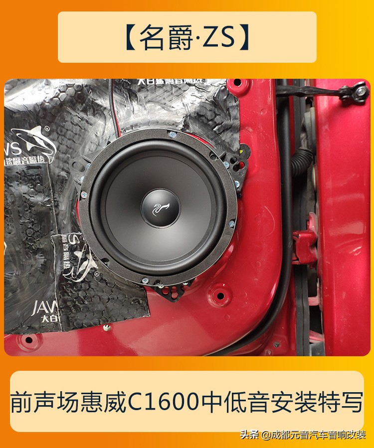 改装的名爵zs音响均衡器调节,名爵zs改装隔音多少钱