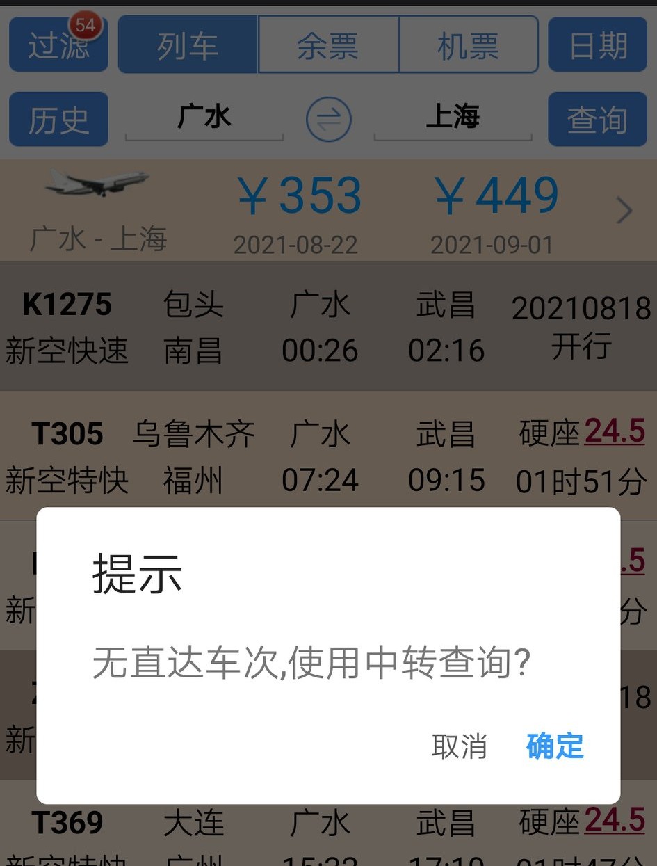 孝感北站离广水有多远,广水市和广水站有什么不一样