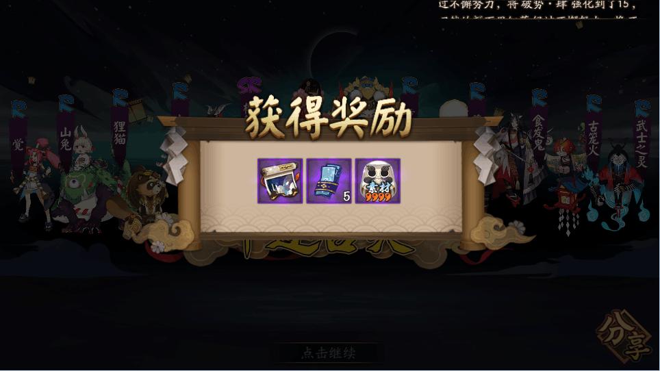 阴阳师御怨般若高级御魂,阴阳师御怨般若最新攻略