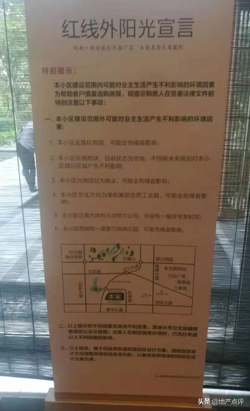 2020合肥地王,2025合肥地王