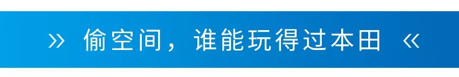 换装“超跑”发动机，安全配置丰富！试驾本田新款缤智