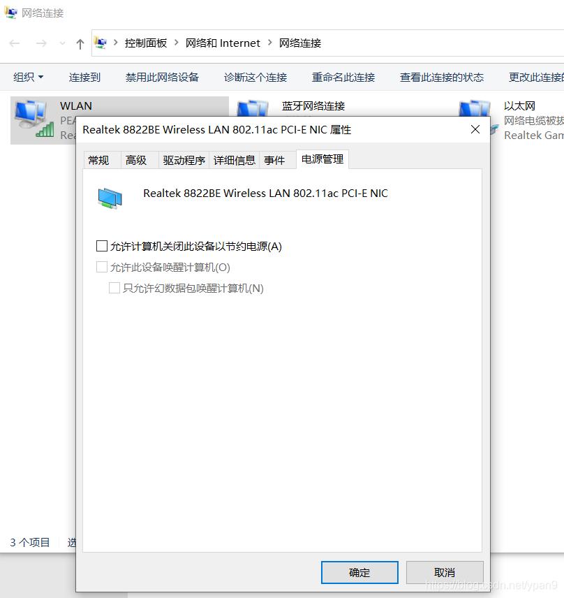 默认网关不可用频繁掉线,无线网络wifi不稳定