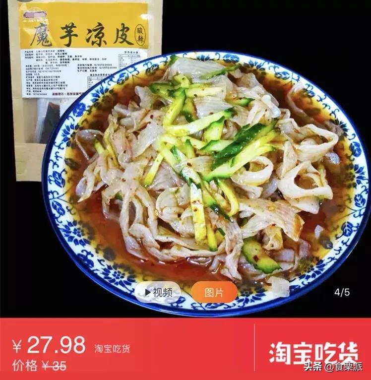 魔芋增肥还是减肥呢,魔芋制品越吃越肥