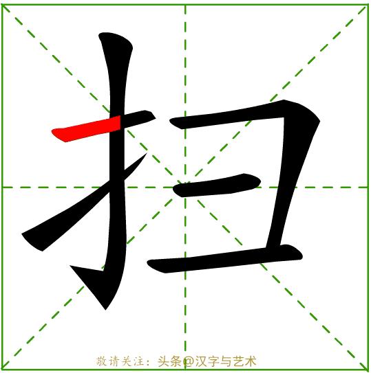 常见字笔画笔顺整理,常见字笔画笔顺整理资料
