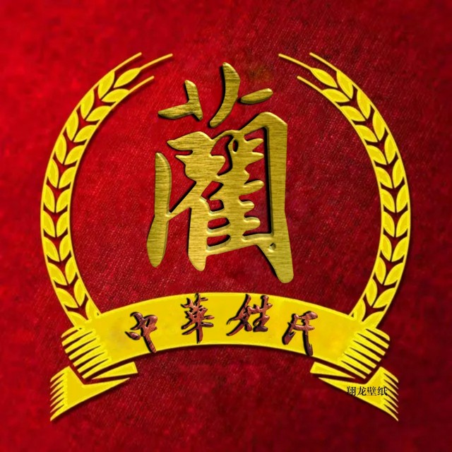 百家姓氏头像19期立体字体,2023张字姓氏专属头像制作