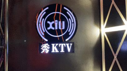 沈阳这家全自助的黑科技夜店风KTV，有机器人小妹可撩