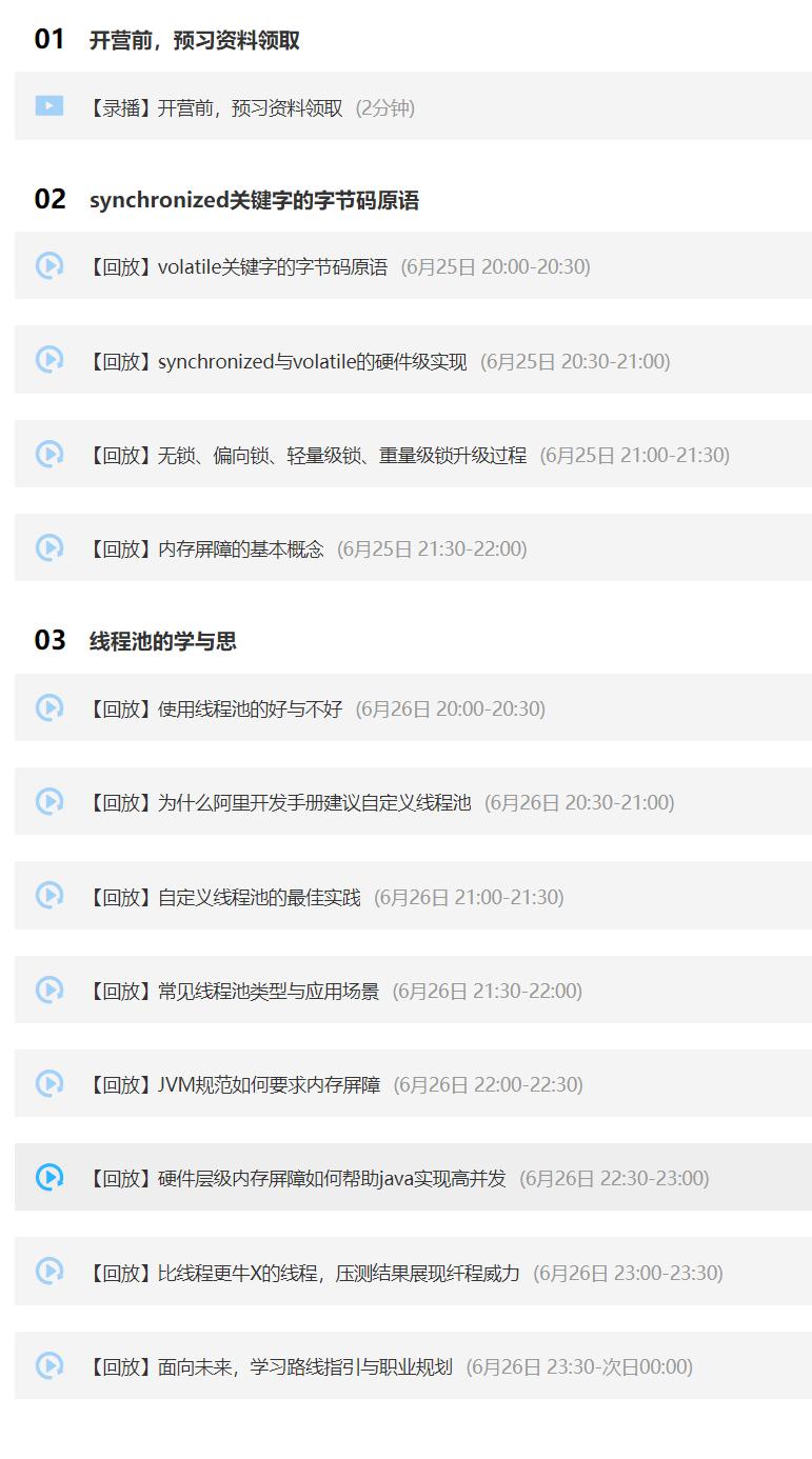 字节跳动全面解析,字节跳动入门条件