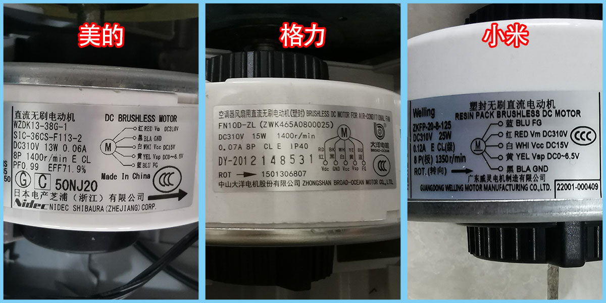 美的空调对比小米空调拆解,格力美的空调拆解对比视频