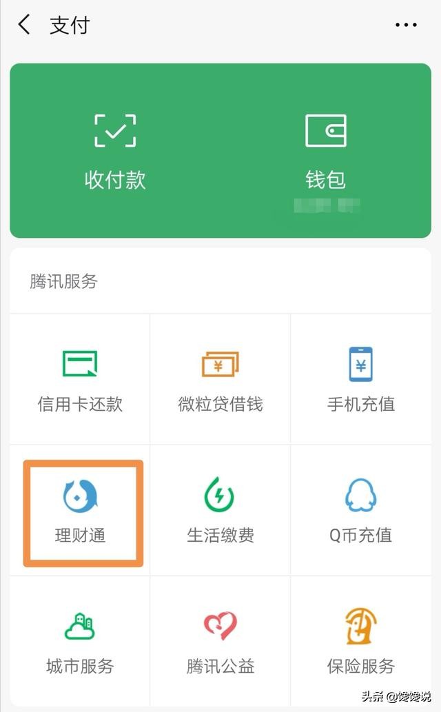 互联网金融平台和互联网银行,互联网金融平台选择