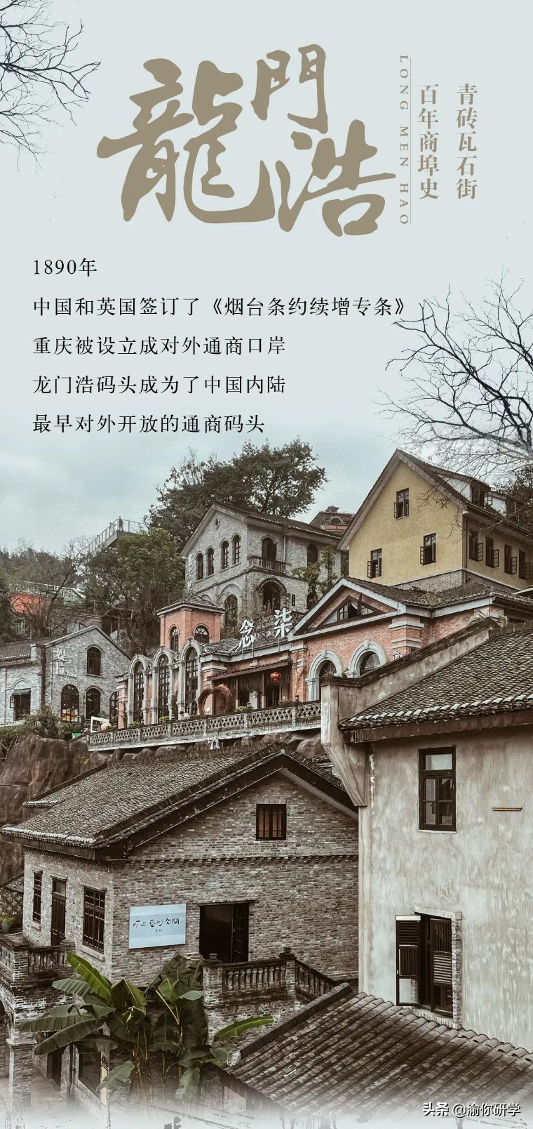 黄水小学《追寻红色足迹，争做阳光少年》重庆研学旅行圆满结束