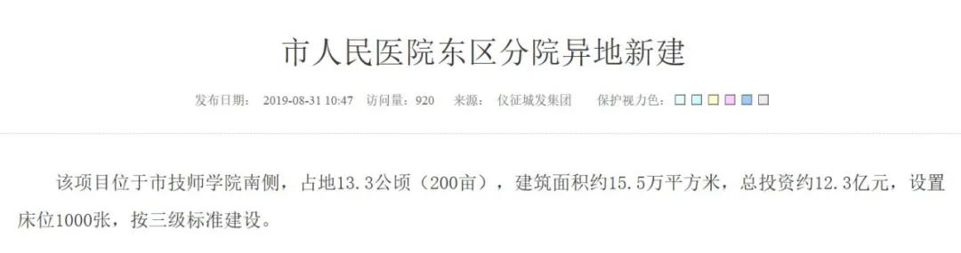 轻轨、医院都要来！扬州这里正在腾飞！周边居民笑了