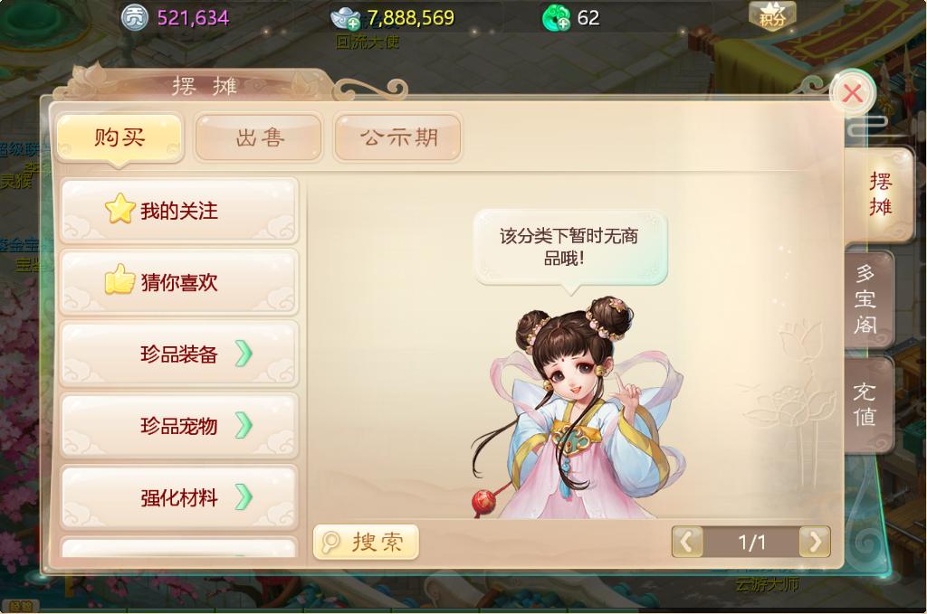 大话西游手游得的东西为啥领不了,大话西游手游为啥没人卖点卡