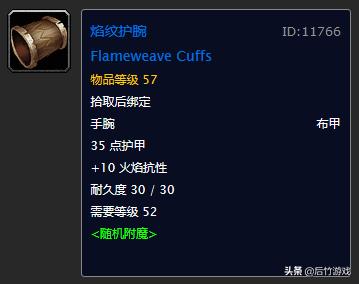 奥术精准护腕和灵魂收割者的护腕,奥术精准护腕有必要换浩劫护腕吗