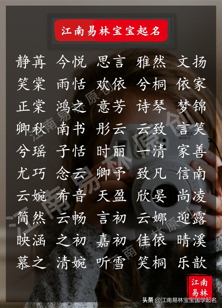 100个倾国倾城女孩名字,100个绝美大气女孩名