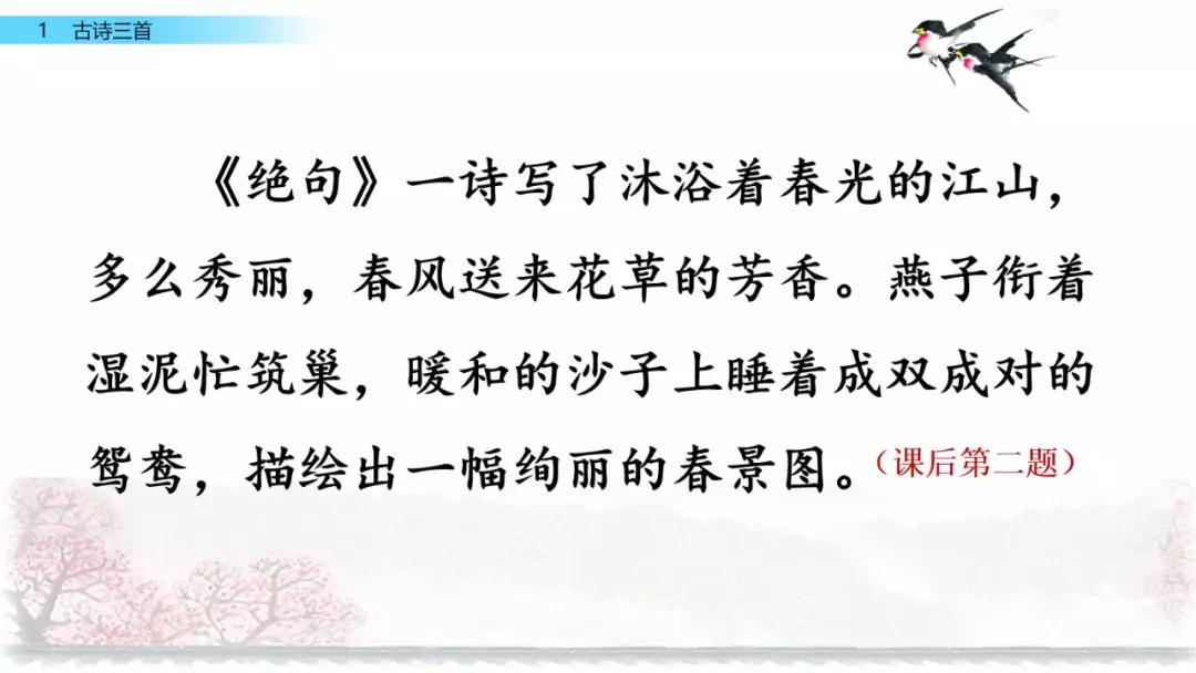 三年级下册语文第一单元测试卷,三年级下册语文教学视频人教版