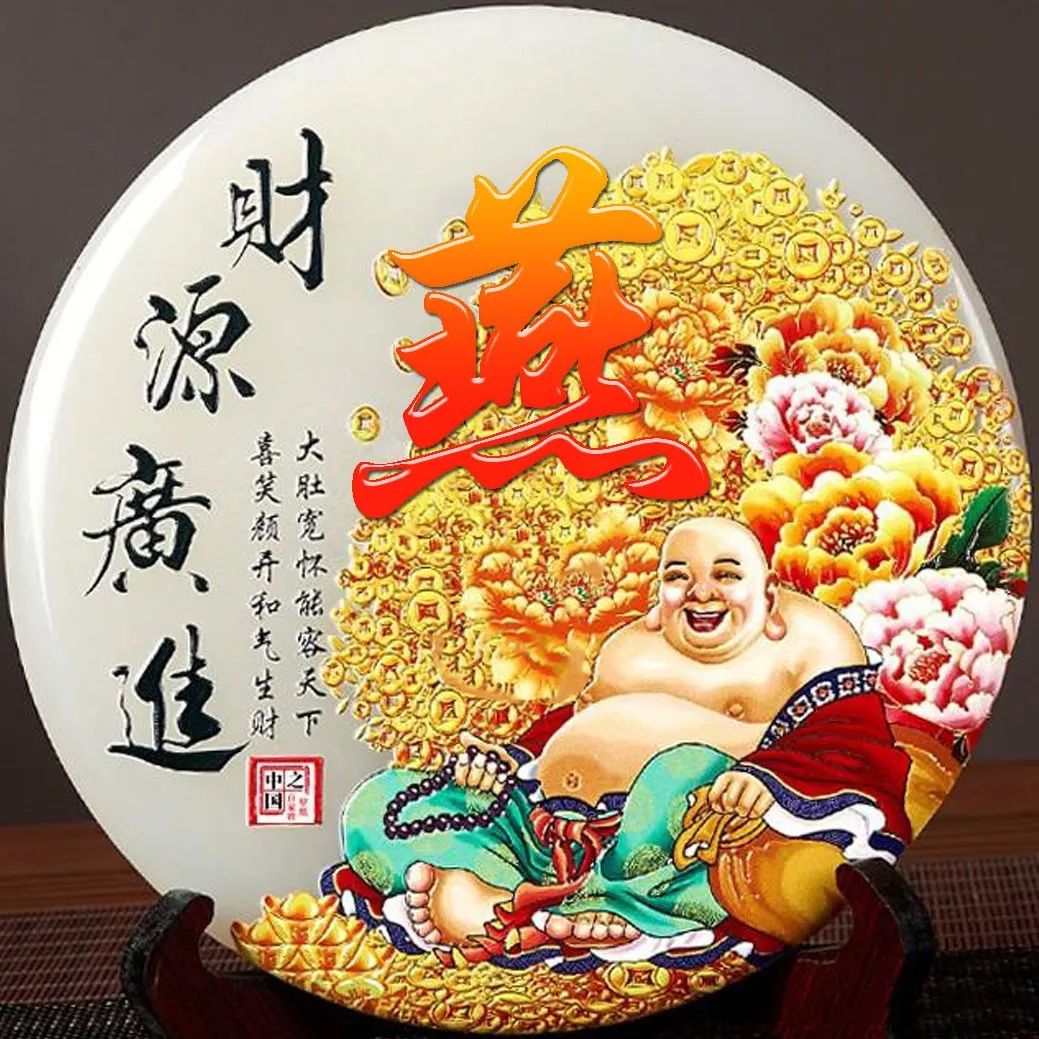 姓氏赵招财进宝头像,招财进宝姓氏头像长方形图片