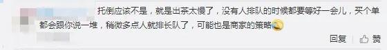 5万桌排队，饮品代购炒到600元一杯！交警也急了…网友：我都能去趟长沙了