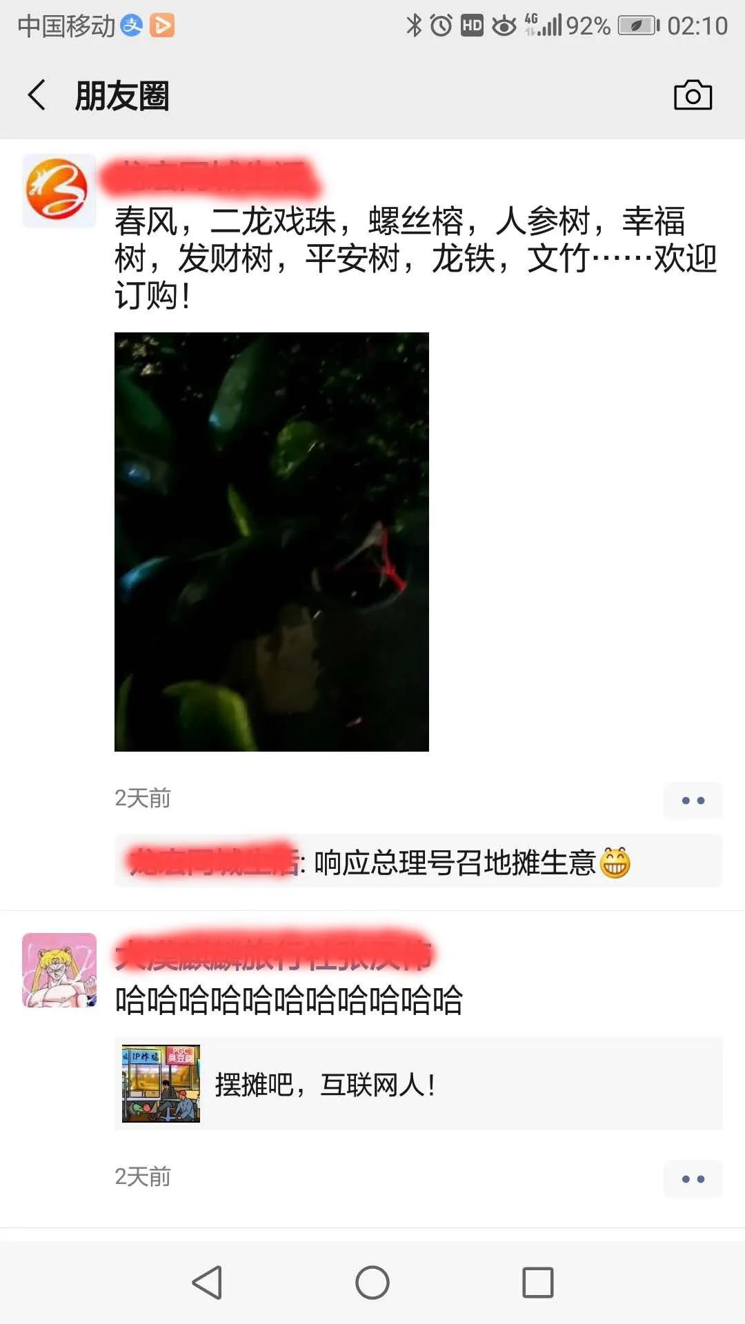 人生得意须摆摊什么意思,人生得意须摆摊