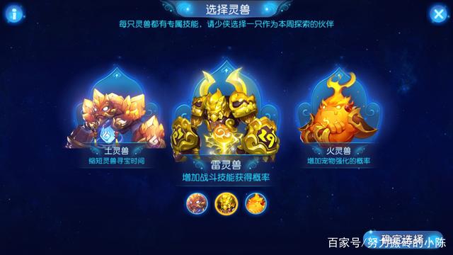 梦幻西游星辰之路任务怎么接,梦幻西游手游星辰之路投喂灵兽