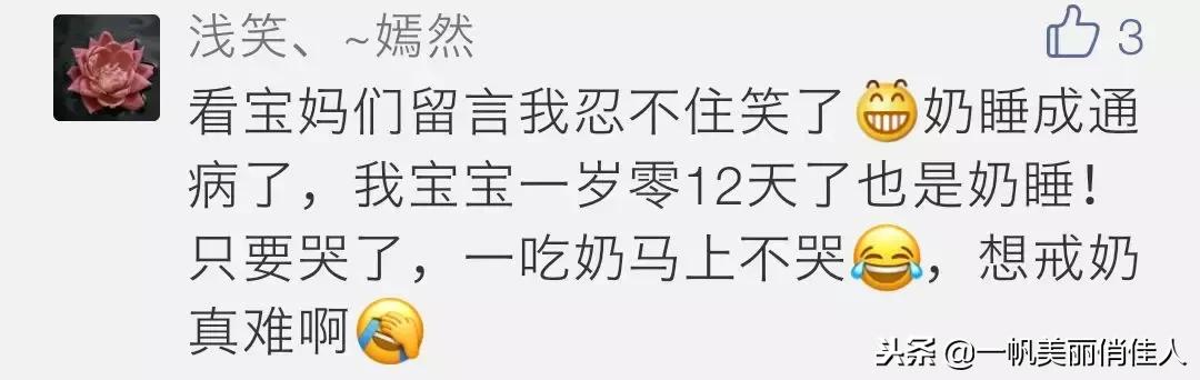 戒奶睡整觉成功案例,戒掉奶睡哄宝宝睡觉的方法