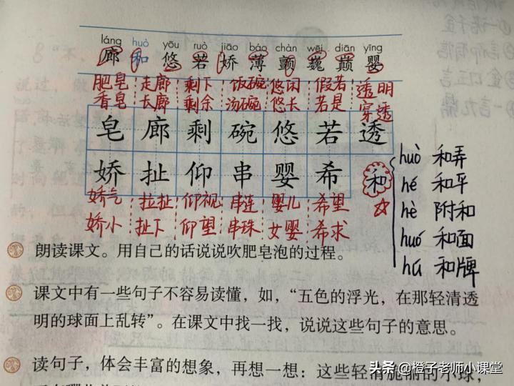 三年级肥皂泡的课文怎么读,三年级课文肥皂泡朗读视频