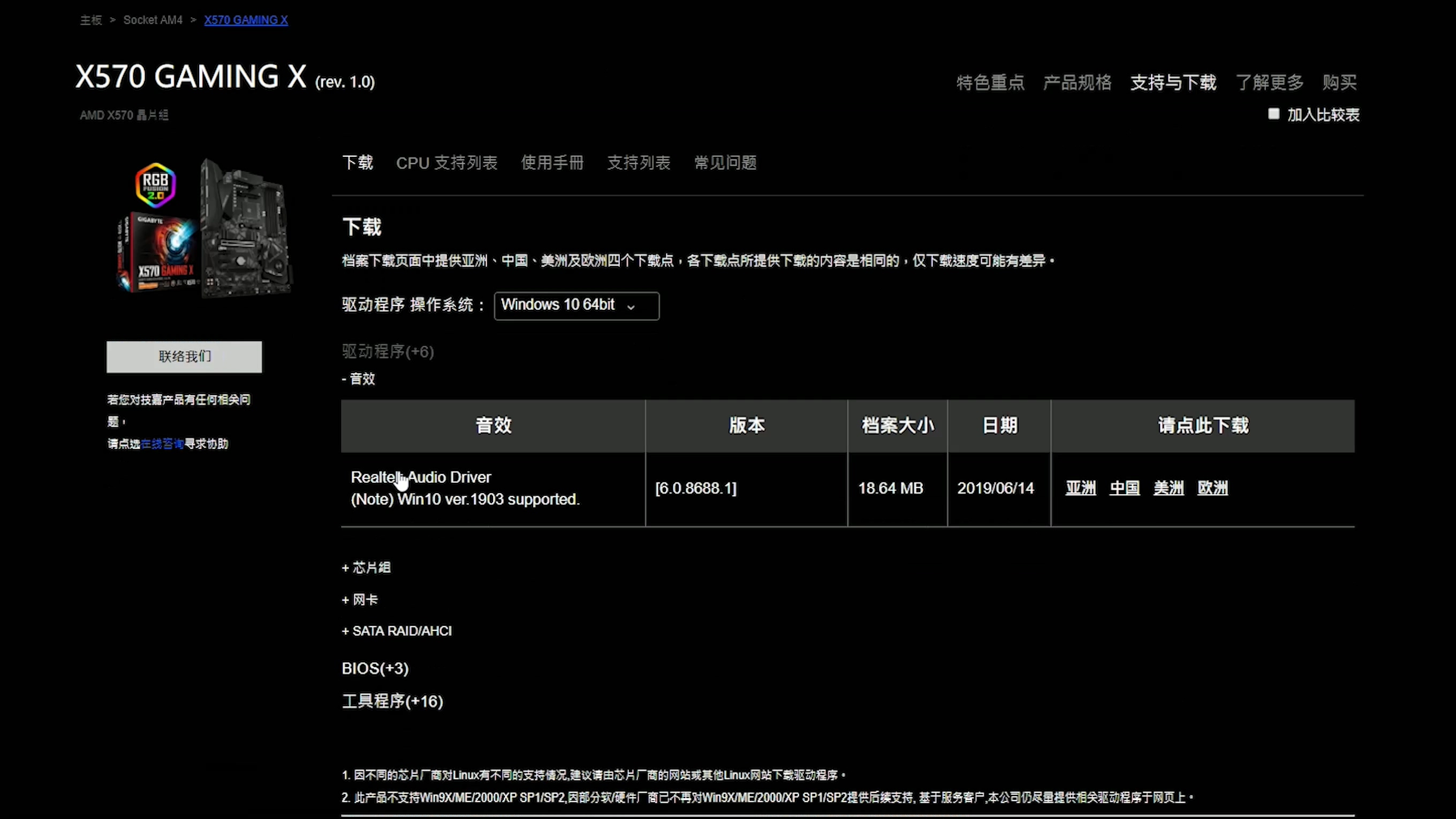 用3950X主板会120度？十款主流X570主板消费报告
