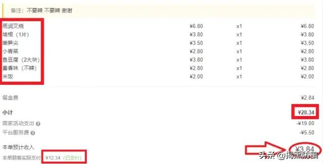只抽成而不承担社会责任的美团能走多远?