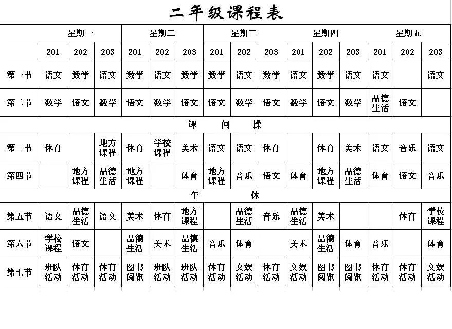 宝安和龙岗哪个区比较好上学,宝安文汇小学和弘雅小学哪个好