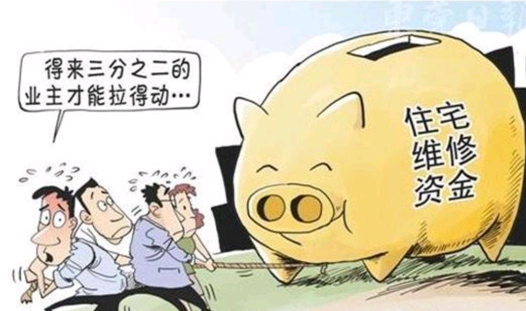 我的楼顶漏水物业费我不交可以吗,因楼顶漏水室内维修费用由谁承担