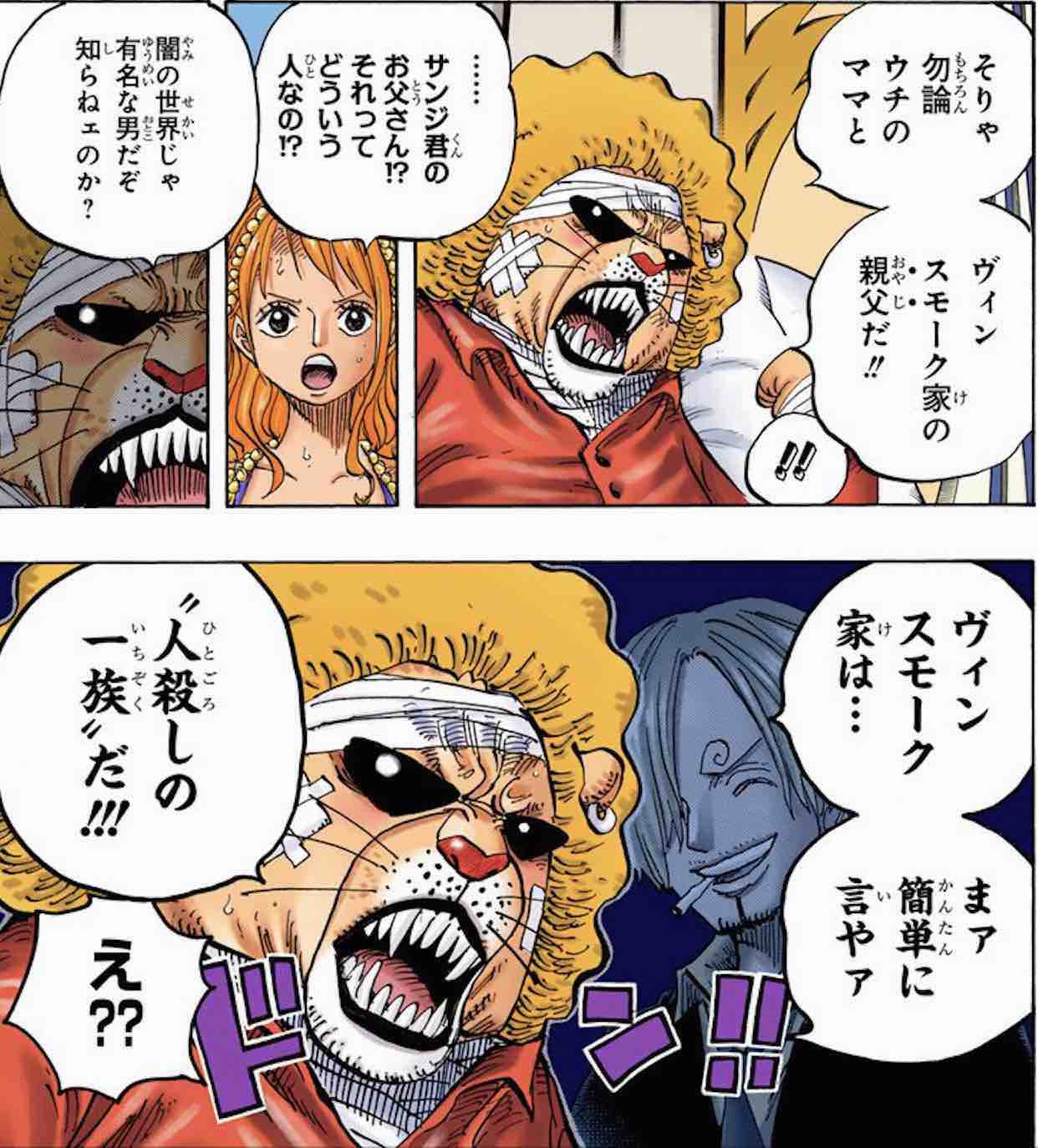 「抽丝剥茧」漫游的邪恶军团—科学战斗部队杰尔马66百科