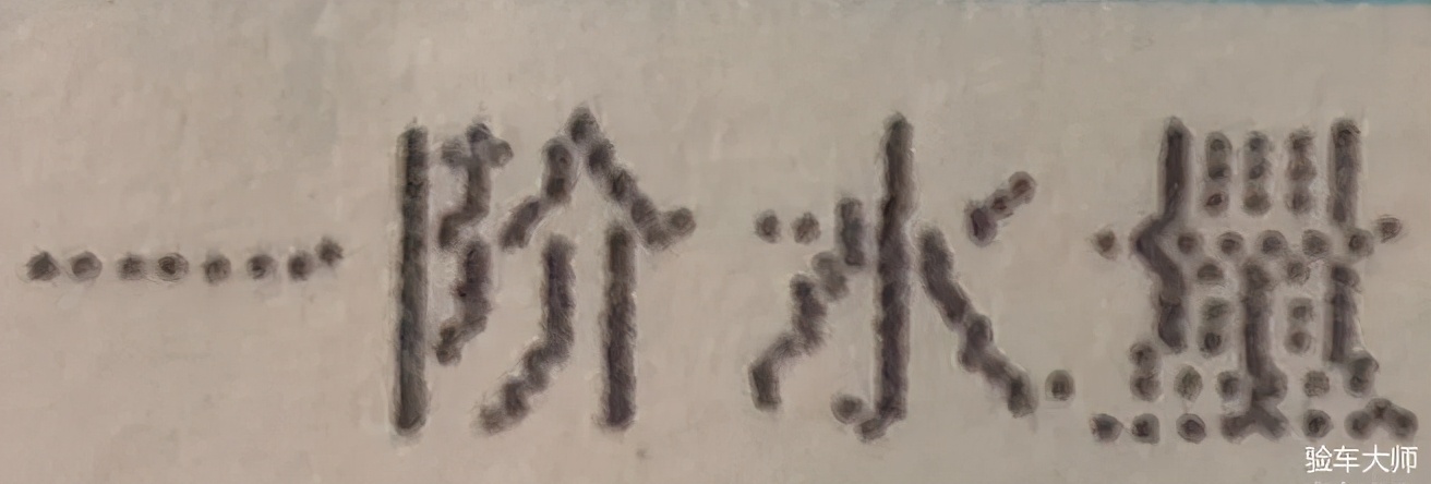 铜车署|机动车登记证书真伪辨认方法