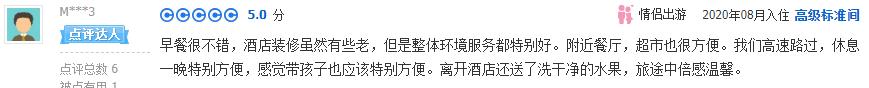 去拍拍蓝海酒店l做一片有温度的“蓝海”