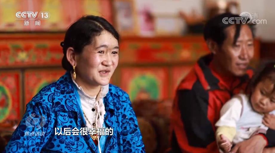 焦点访谈雪域高原,雪域高原的幸福生活