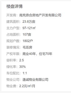 南充最大的烂尾工程,南充已开建的烂尾楼