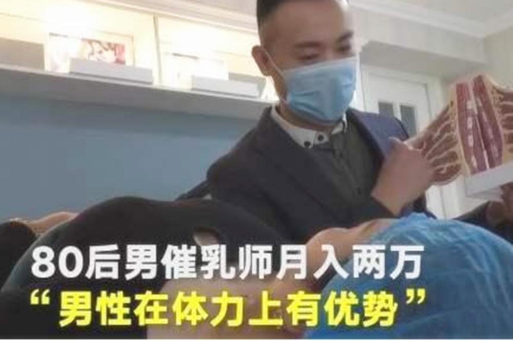 男性催奶师帮产妇催奶有用吗,男性催奶师帮产妇催奶吗